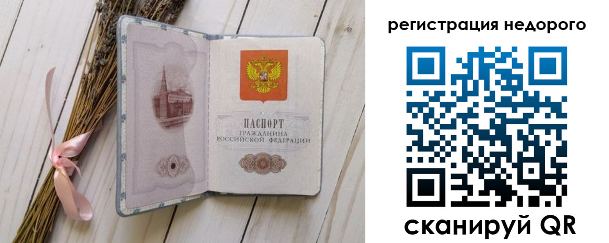 временная регистрация собственник в Орловской области