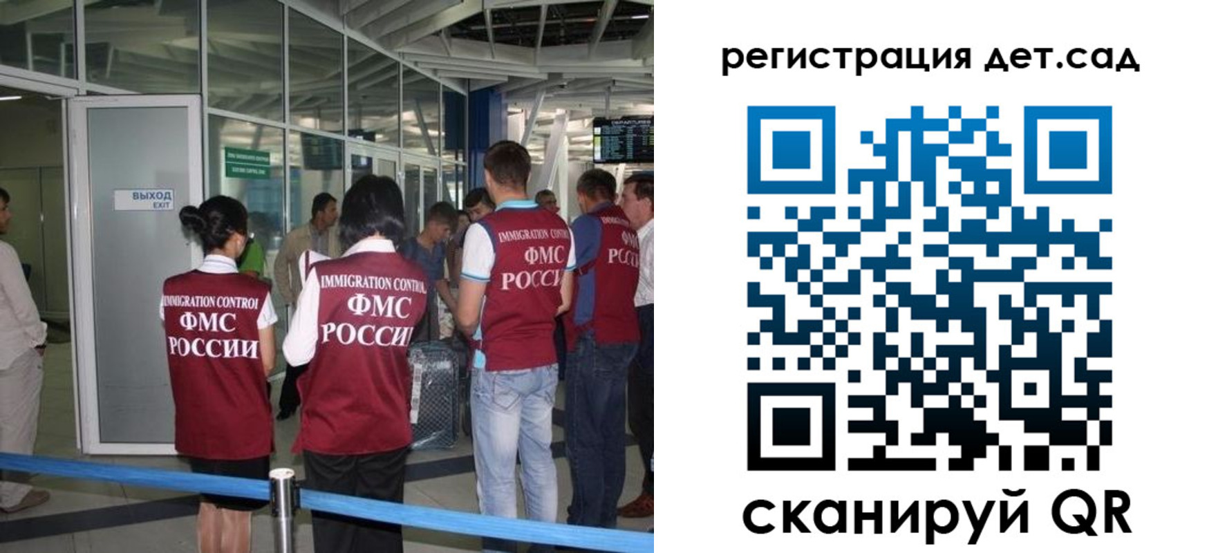 временная регистрация для школы в Орловской области